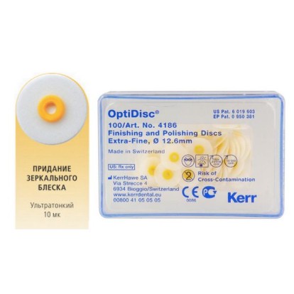 Набор OptiDisc 12,6 мм ультратонкий 100 шт Kerr 4186