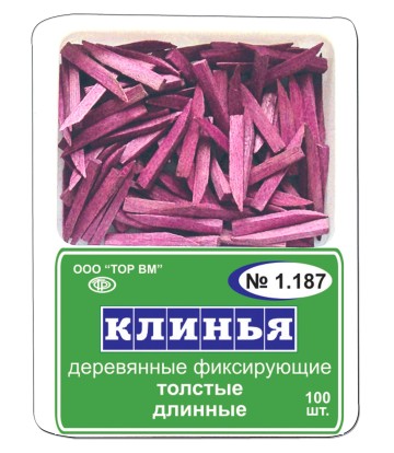 Клинья 1.187 деревянные фиолетовые 100 шт Тор ВМ