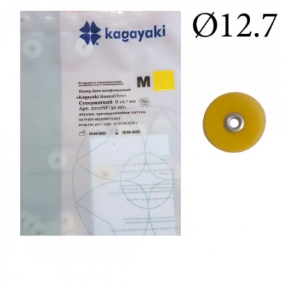 Диски шлифовальные Kagayaki Roundflex M 12,7 мм супермягкие желтые 50 шт 2212SF