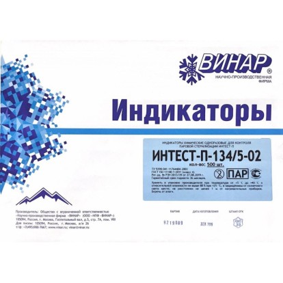 Индикатор Интест-П 134/5-2 500 шт 