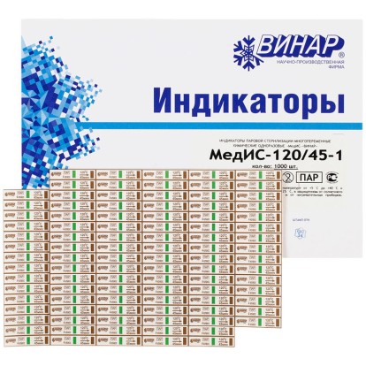 Индикатор МедИС 120/45-1 1000 шт