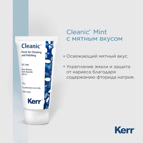 Паста полировочная Cleanic мята 100 гр Kerr 3380