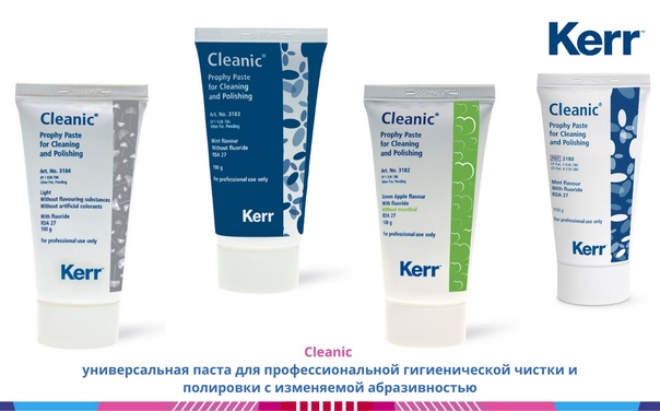 Паста полировочная Cleanic ягодный вкус 100 гр Kerr 3386