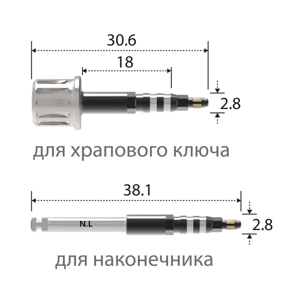 Имплантовод для узких имплантатов для храпового ключа ИННО KHDS01XN