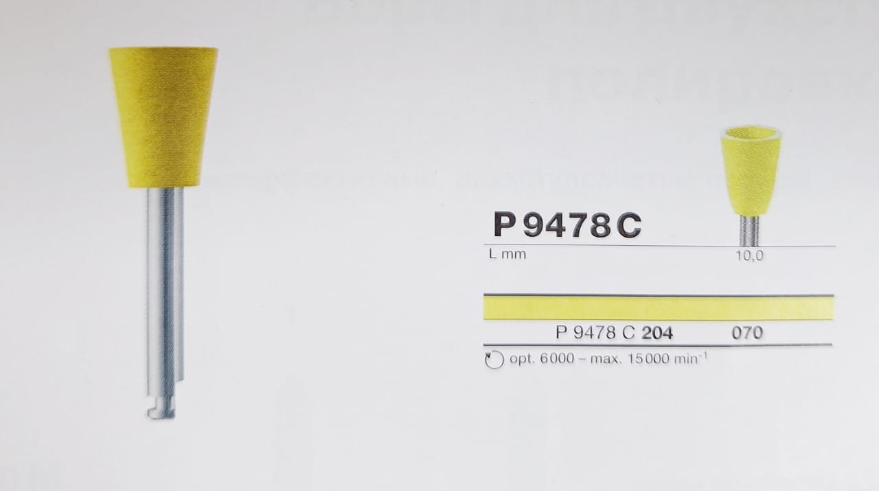 Полир D+Z Р9478 С 204 070 чашка для композитов с алмазной крошкой желтый L 10 мм
